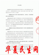         盛趣游戏与旭玩科技联合发布声明：即刻开启《传奇》IP市场的“净网”