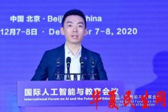        好未来白云峰：人工智能发展正推动教育变革创新