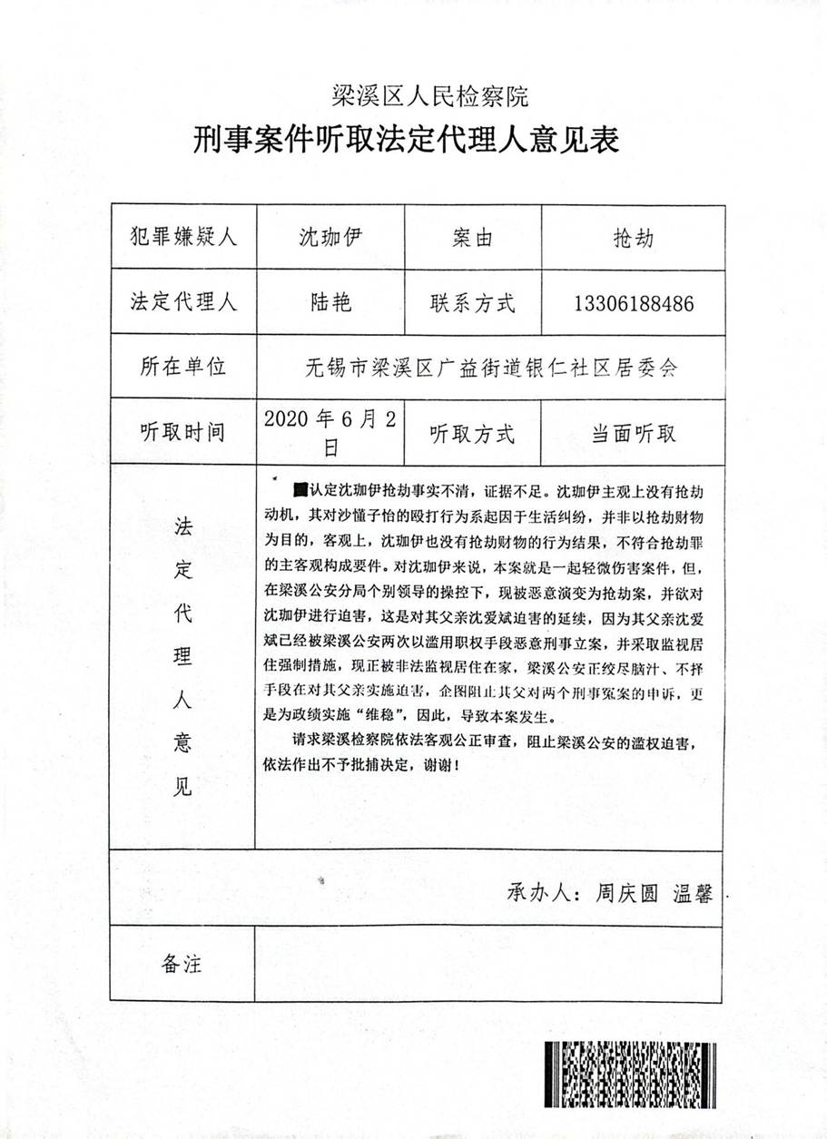 听取意见表