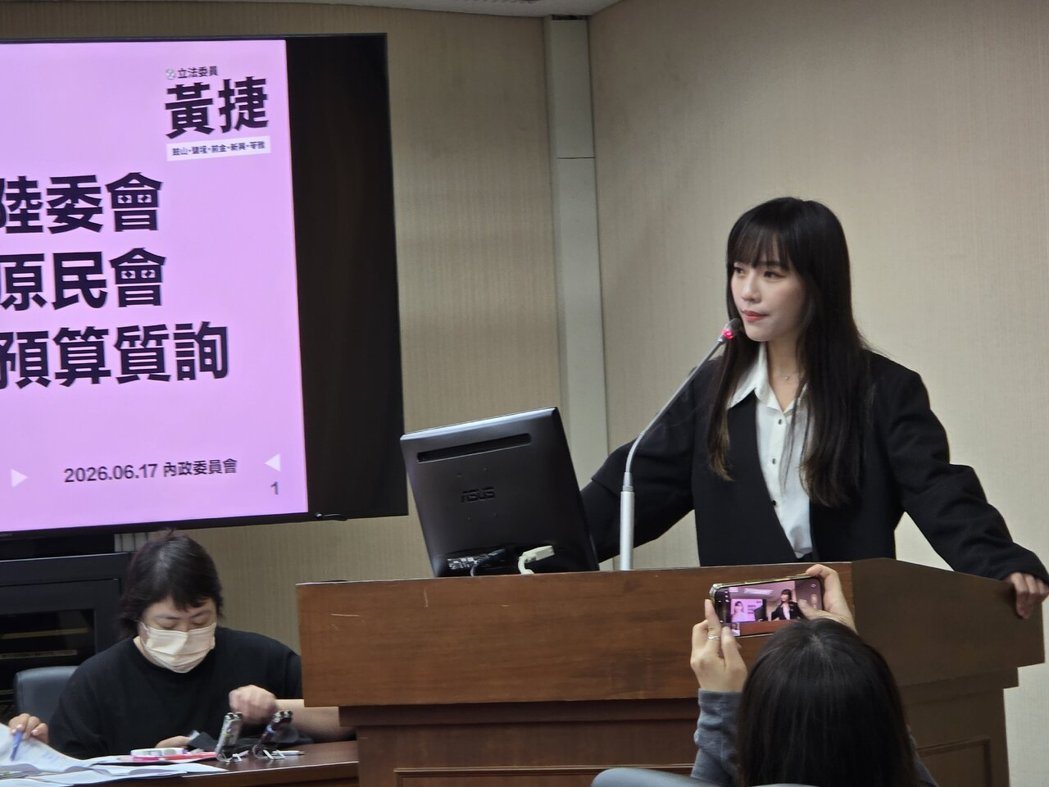 民进党立委黄捷指出,现在所有公务员如果要照这个方式去中国参加海峡论坛,都是有相关... 民进党立委黄捷指出,现在所有公务员如果要照这个方式去中国参加海峡论坛,都是有相关...